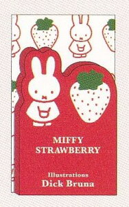 ●ミッフィー/ダイカットメモパッド(BS23-14)/MIFFY STRAWBERRY/レッド/miffy/みっふぃー/スクエア(mail 190)