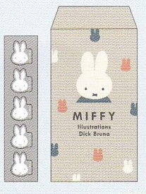 ●ミッフィー/ぽち豆封筒(BA23-16)/グレー/miffy/みっふぃー/スクエア(mail 190)