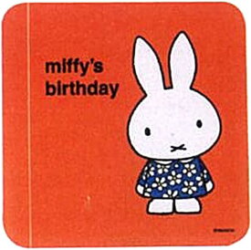 ●ミッフィー/マウスパッドA(EB324A)(197184)/miffy/みっふぃー/ビーエスエス(mail 190)
