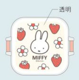 ミッフィー 抗菌食洗機対応デザートケース(BW24-4)(053132)150ml ランチ スクエア miffy みっふぃー いちご/ストロベリー スクエア(mail 290)