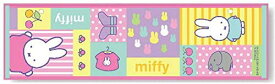 ●サービス特価！ミッフィー/スーパークールタオル(4936516800055)/miffy/みっふぃー/バンダイ(mail 190)