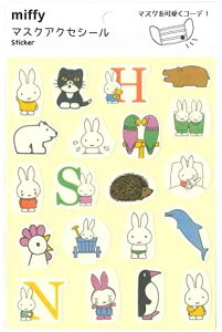 ~btB[/}XNANZV[C(MF635C-250)/miffy/݂ӂ[/Nc(mail 190)