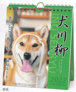卓上 カレンダー 犬の人気商品 通販 価格比較 価格 Com 卓上 カレンダー 犬の人気商品 通販 価格比較 価格 Com