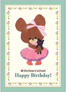 ܂̂ |XgJ[h (KS25-8) (811701) Happy Birthday! a XNGA (mail 190)