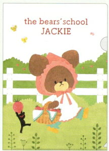 3������ ���܂̂������� �N���A�t�@�C��[A4] (KS26-11) (811916) �z���C�g the bear's school JACKIE �X�N�G�A (mail 190)
