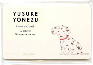 ●米津祐介/ネームカード/ダルメシアン(YZ-230)/グリーティングライフ(mail 190)