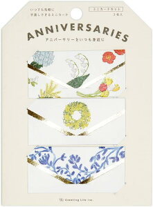 ●米津祐介/アニバーサリーミニカードセット(YZ-356)/グリーティングライフ(mail 190)