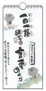 ؗHΈH΂̌t߂肱낪厖߂J_[(CLYM-29)(142298)/ANeBuR[|[V(mail 190)