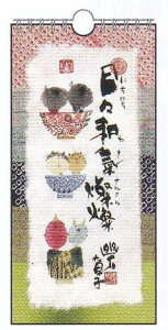 ؗHΈH΂̌t߂XaCWW߂J_[(CLYM-33)(142335)/ANeBuR[|[V(mail 190)