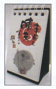 ؗHΈH΂̌t߂{VȂJ_[(YMMH-23)(142236)/ANeBuR[|[V(mail 190)