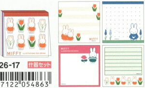 �~�b�t�B�[ �X�N�G�A����[�V�[���t] (BS26-17) (054863) �z���C�g DICK BRUNA �X�N�G�A (mail 190)