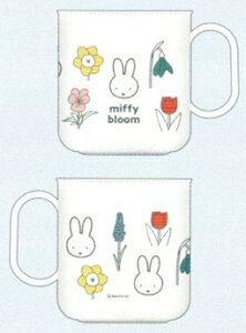 �~�b�t�B�[ �J�b�v (200ml) (�R��) (�H���Ή�) (BS26-46) (055150) �t�����[ miffy bloom �����` ���ٓ� �X�N�G�A (mail 290)
