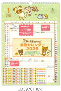 bN} 2026NǂƑJ_[ O[(CD39701)(865906) 2026N1n܂ TGbNX(takuhai)