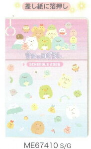 ݂R炵2026NƂ蒠Ch(|Pbg)`V(ME67410)(893046)XPW[ 2025N10n܂ jn܂ TGbNX (mail 190)