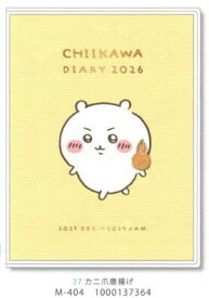 ちいかわ2026年B6コミックマンスリー手帳 カニ爪唐揚げ(M-404)(1000137364)(178282)/スケジュール帳2026年1月始まり 月曜始まり アートプリントジャパン (mail 190)