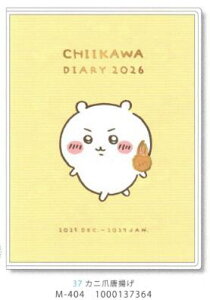 ちいかわ2026年B6コミックマンスリー手帳 カニ爪唐揚げ(M-404)(1000137364)(178282)/スケジュール帳2026年1月始まり 月曜始まり アートプリントジャパン (mail 190)