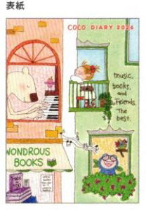 ココちゃん サカモトリョウ2026年B6ソフトカバー手帳 アパートメント(CD-1372-RY)(340410)ダイアリー スケジュール帳 グリーティングライフ Greeting Life (mail 190)