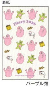 2026No[opp A5Xm[g\tgJo[_CA[ p^[(CD-1399-BB)(340700) BARBAPAPA_CA[ XPW[ O[eBOCt Greeting Life (mail 190)