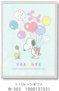 SNOOPYXk[s[ 2026NB6EB[N[R~bNfUC_CA[(o[Mtg)(W-303)(1000137331)(177902) 蒠 XPW[ 2025N10n܂ jn܂ PEANUTS A[gvgWp [