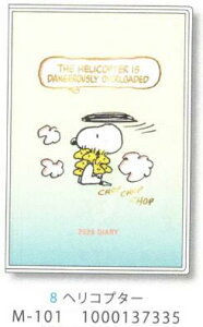 SNOOPYXk[s[ 2026NB7ό`TCY }X[ s[ibc~j蒠 wRv^[(M-101)(1000137335)(177940) XPW[ 2025N10n܂ jn܂ A[gvgWp (mail 190)