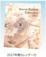 9月下旬発売予定 予約商品 2027年Sweet Rabbit 卓上カレンダー(27ACL-571)(945719) うさぎ ウサギ アクテ…
