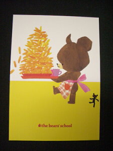 �����܂̂�������/�|�X�g�J�[�h(KPC-8E)/�����/�X�N�G�A(mail 190)