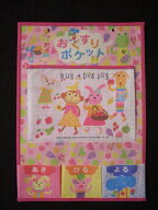 在庫処分! サービス特価! ラブアダブダブ おくすりポケット RUB A DUB DUB モンスイユ マークス (mail 290)