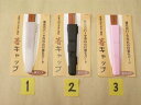 箸袋用箸キャップ/1.白/2.黒/3.ピンク/4.ベージュ/5.グリーン/6....