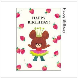 楽天市場 くまのがっこう イベント 祝日誕生日 グリーティング カード 紙製品 封筒 文房具 事務用品 日用品雑貨 文房具 手芸の通販