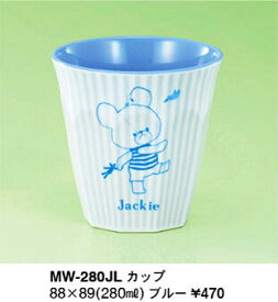 ▲くまのがっこう/メラミン樹脂/カップ/ブルー(MW-280JL)(mail 390)