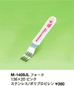 ܂̂/tH[N/sN(M-1409JL)(mail 190)