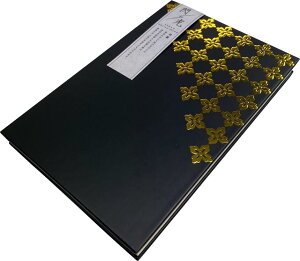●閃光御朱印帳/花菱(GN-7909)/オリエンタルベリー(mail 190)