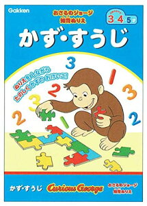 おさるのジョージ 生活雑貨の人気商品 通販 価格比較 価格 Com