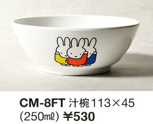 ~btB[/`o(CM-8FT)(CM-8)/250ml/~H/miffy/݂ӂ[֓vX`bNH(mail 290)