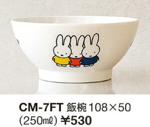 ~btB[/јo(CM-7FT)(300368)/q/250ml/~H/miffy/݂ӂ[/֓vX`bNH(mail 290)