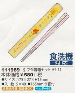 /t^Zbg(HS-11)(111969)/I[GXP[(mail 190)