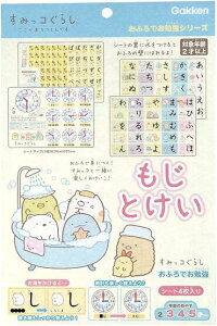 ●すみっコぐらし/おふろのおけいこノート(もじとけい)(N120-02)/2才以上/学研ステイフル(mail 190)
