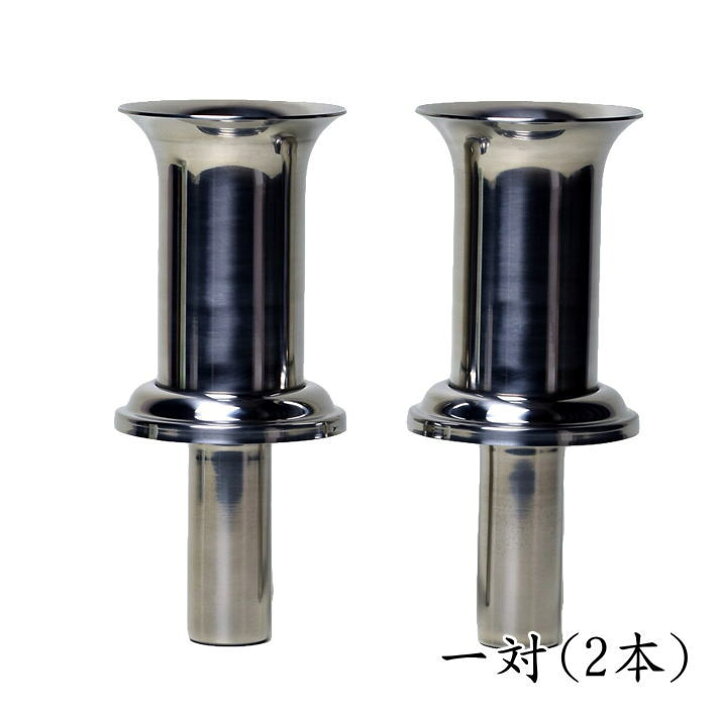 楽天市場 墓 花立 一対 ステンレス野花立て 細長 33mm 墓石 お墓用 和み仏壇 ｉｎａｂａ