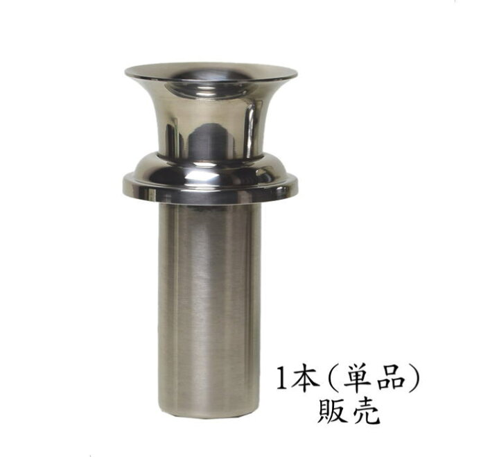 楽天市場 墓 花立 単品 ステンレス野花立て 長 48mm 墓石 お墓用 和み仏壇 inaba 楽天市場 墓 花立 単品 ステンレス野花立て 長 48mm 墓石 お墓用 和み仏壇 inaba