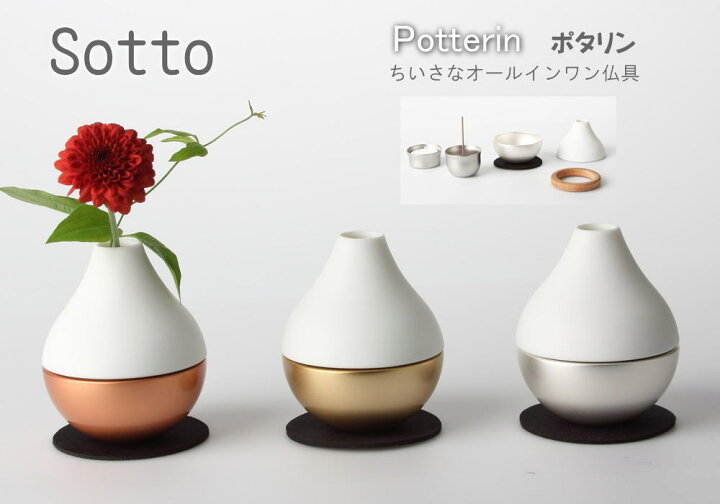 楽天市場】仏具セット ポタリン ピンクゴールド オールインワン仏具 