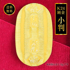 純金 小判 10g　25g 24金製 日本製 造幣局鑑定付 工芸品 美術品
