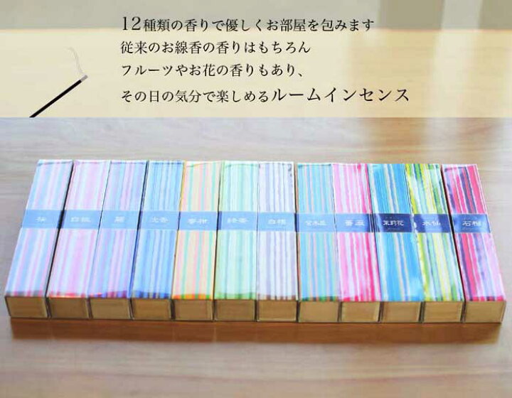 日本香堂 かゆらぎ グリーンフローラルの香り すいせん 40本入 水仙 香立付