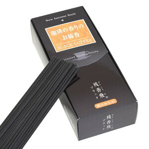 線香 自宅用 梅栄堂 残香飛 珈琲の香り 煙が少ない お線香 家庭用 実用 微煙香 お供え ギフト 贈答 珈琲 コーヒー線香 ざんこうひ ご供養 coffee コーヒー 煙ひかえめ 母の日 父の日