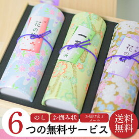 【ポイント10倍 7/4〜7/11 マラソン】線香 贈答用 線香ギフト 送料無料 花くらべ 桐箱入 奥野晴明堂 お供え お線香 新盆見舞い お盆 初盆 お中元 敬老の日 喪中見舞い 喪中はがき 喪中お見舞い お歳暮 お彼岸 御供 法要 プレゼント 帰省 お土産 微煙