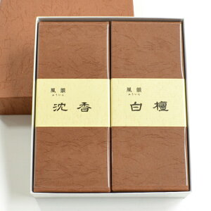 線香 ギフト 贈答用 みのり苑 風韻 2箱セット 白檀 沈香 伽羅 短寸 お線香 お供え 新盆見舞い お盆 初盆 お中元 お供え物 喪中見舞い 喪中はがき お歳暮