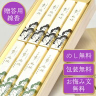 線香 ギフト 送料無料 お供え 贈答用 白檀 香樹林 清澄香樹林 8箱詰合わせ 桐箱入 お線香 新盆見舞い お…