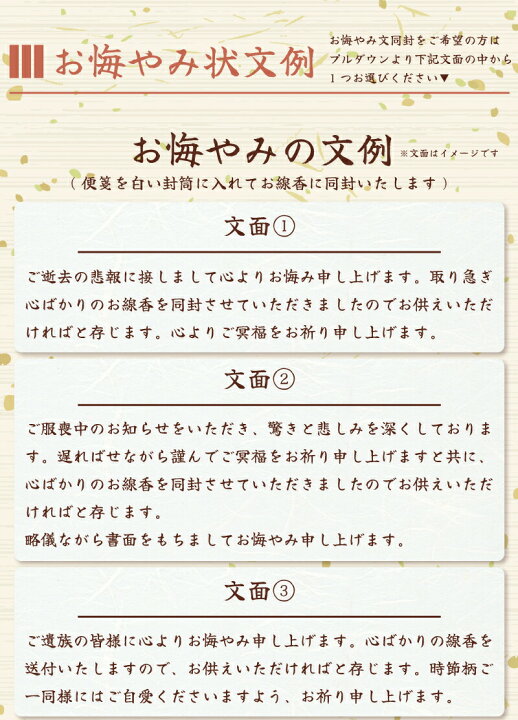 楽天市場】線香 ギフト 贈答用 花琳 二種香 薫寿堂 お供え 新盆見舞い 