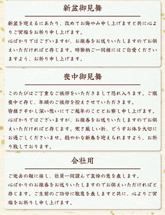 楽天市場】線香 贈答用 線香ギフト 和花 6種アソート 桐箱入り 奥野 