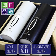 【紙袋無料】 線香 ギフト お供え 贈答用 奥野晴明堂 極 ZERO 桐箱入り オリジナル お線香ギフト 線香ギ…