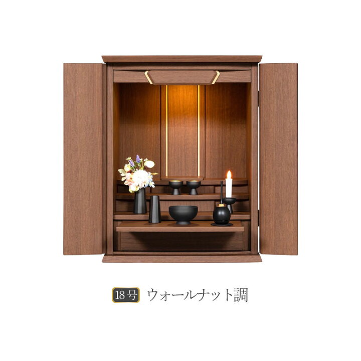 楽天市場】【クーポン配布中】仏壇 モダン ミニ コンパクト 【オルタナ 